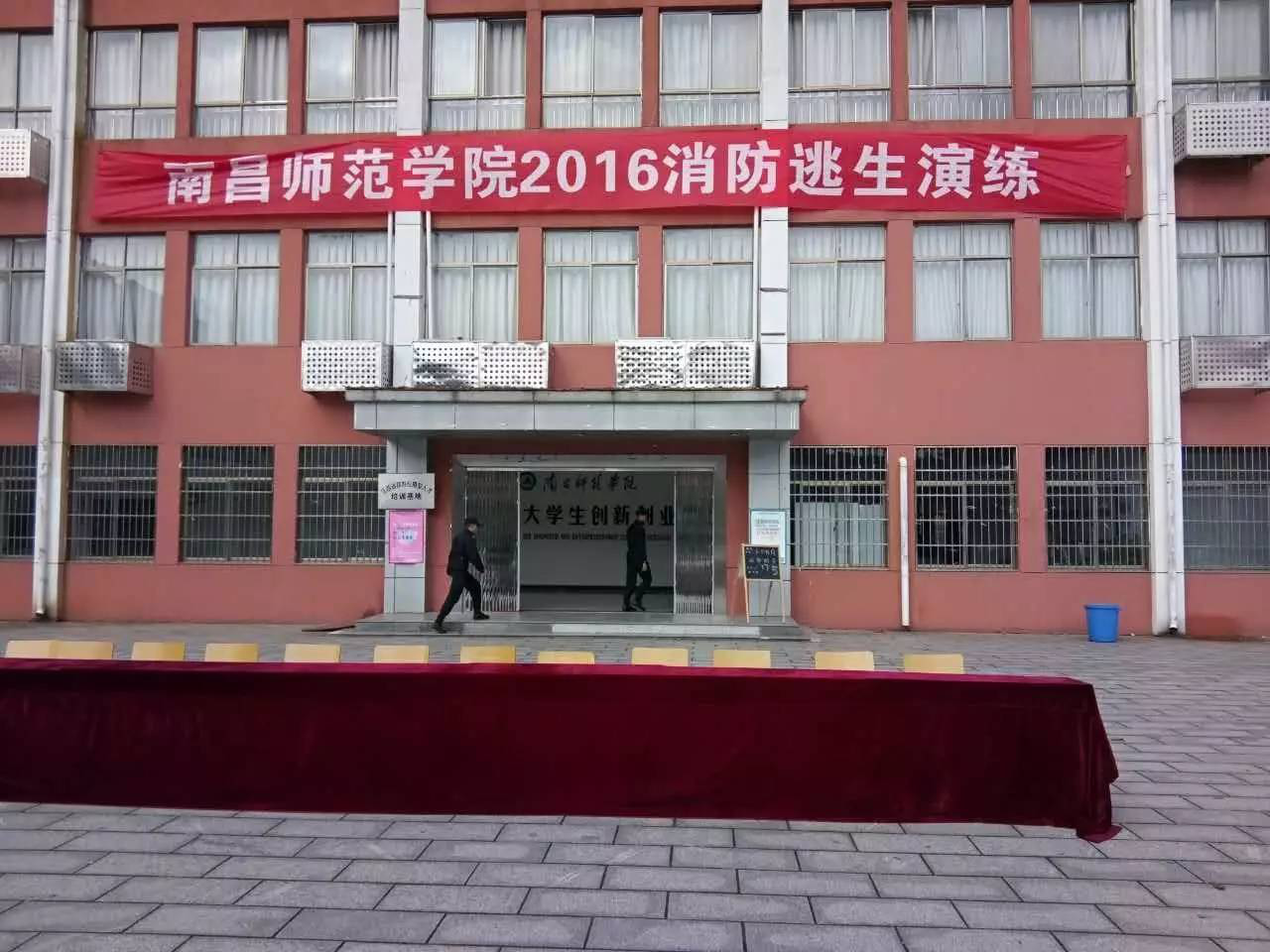 消防演習(xí)，警鐘長(zhǎng)鳴