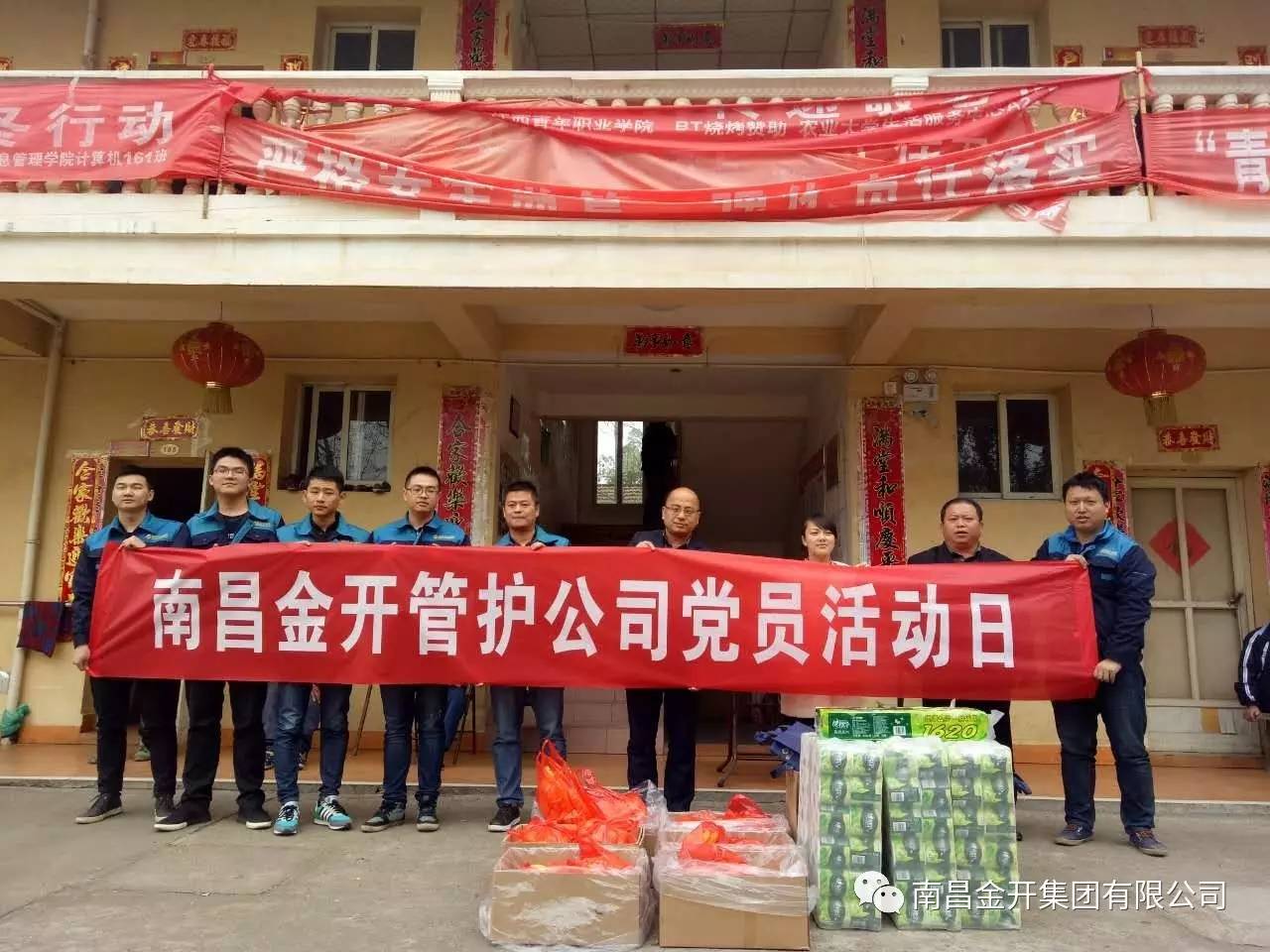 學習雷鋒做好事 敬老院里獻愛心