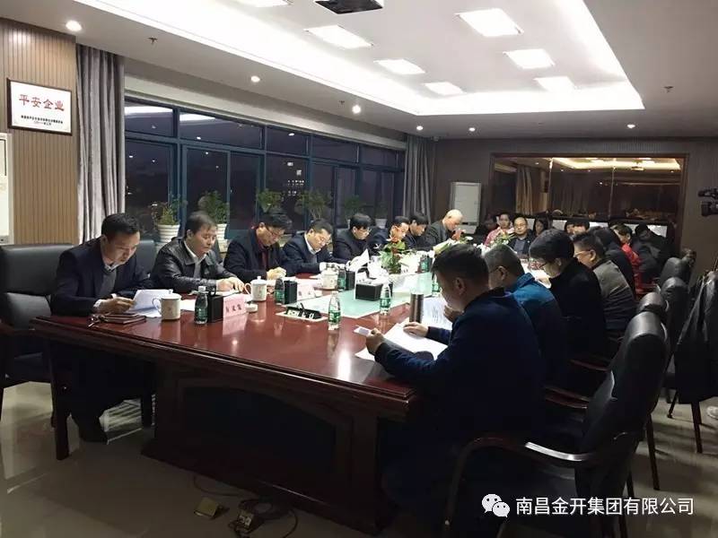 金開集團召開2017年黨委中心組第一次集體學習會議