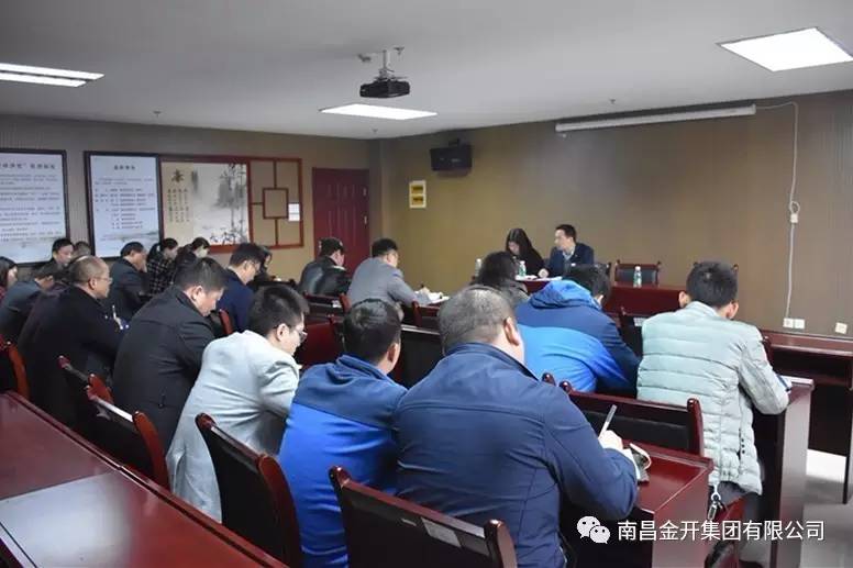 金開集團紀委傳達區(qū)干部作風大轉(zhuǎn)變教育整治實施方案