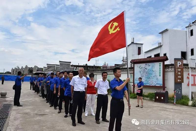 金開集團全體黨員赴汪山土庫開展主題黨員活動日