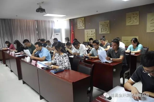 金開集團(tuán)黨委召開2017年第二季度表彰大會