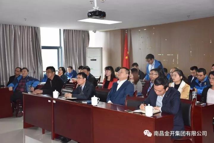 金開集團(tuán)黨委組織全體黨員觀看十九大開幕式現(xiàn)場直播