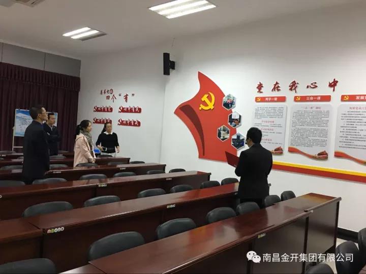 區(qū)組織人社部對金開集團(tuán)黨建示范點(diǎn)建設(shè)情況進(jìn)行督察考核