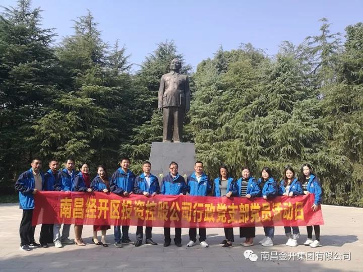 形式多樣、內(nèi)容豐富&mdash;&mdash;金開集團(tuán)組織開展黨員日活動