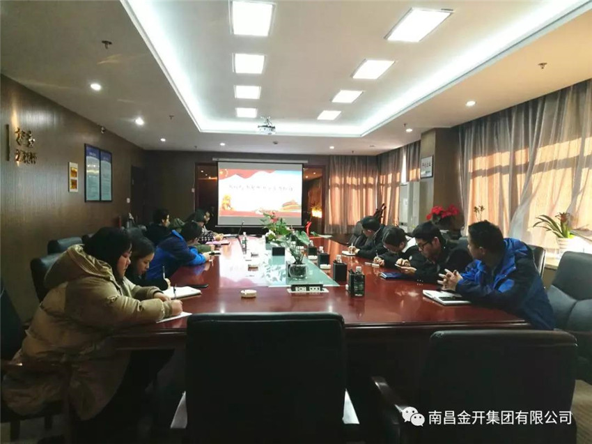 控股行政黨支部組織開展&ldquo;學(xué)習(xí)十九大報告&rdquo;專題黨課活動