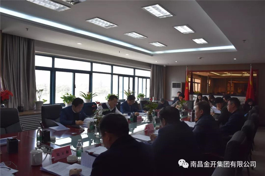 金開集團召開2018年第二次黨委中心組集體學(xué)習(xí)會議
