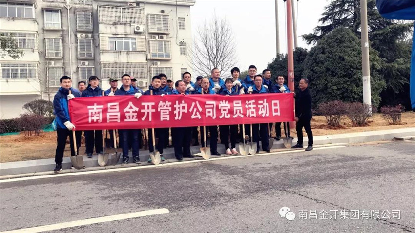 管護(hù)公司黨支部開展黨員日植樹活動