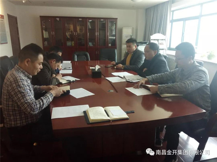 工業(yè)地產(chǎn)公司召開2018年黨建工作會(huì)議