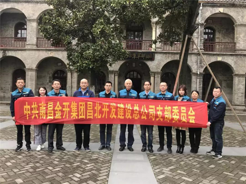 正合公司組織參觀南昌新四軍軍部舊址陳列館