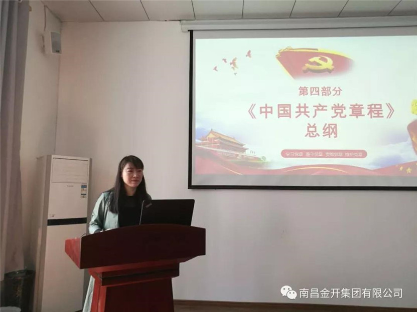 管護(hù)公司組織開展&ldquo;書記講黨課&rdquo;活動(dòng)