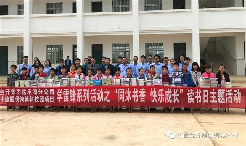 同沐書香，快樂(lè)成長(zhǎng)