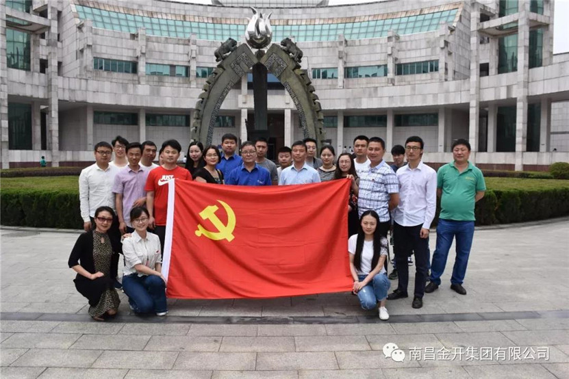 金開集團(tuán)組織前往江西省博物館開展主題黨日活動(dòng)