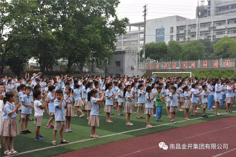 金開(kāi)集團(tuán)黨委&ldquo;助學(xué)筑夢(mèng)&rdquo;趣味運(yùn)動(dòng)會(huì)溫暖留守兒童