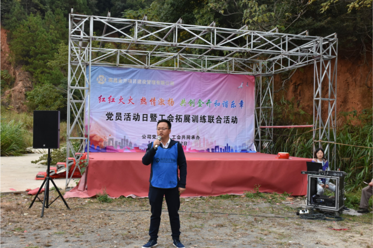 項(xiàng)目公司組織開展黨員活動(dòng)日暨工會(huì)拓展訓(xùn)練聯(lián)合活動(dòng)