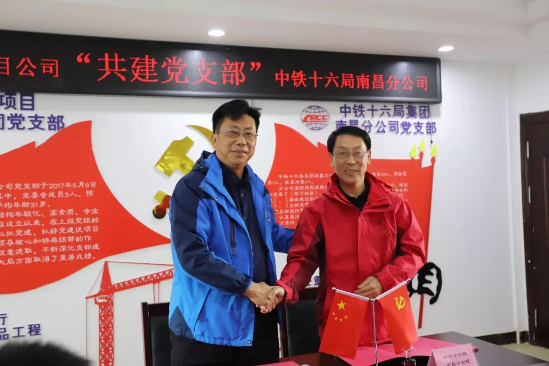雙促進(jìn) 共提升&mdash;&mdash;項(xiàng)目公司與中鐵十六局南昌分公司黨支部