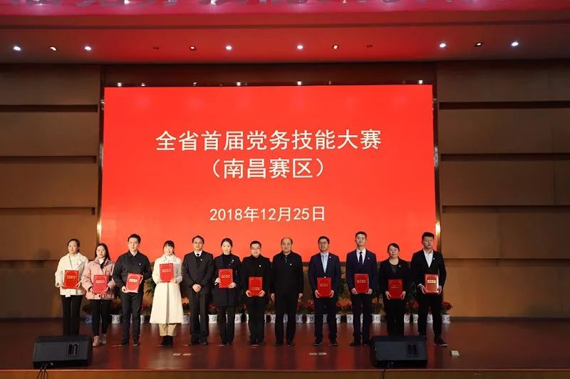 金開集團(tuán)黨委榮獲全省首屆黨務(wù)技能大賽二等獎(jiǎng) 