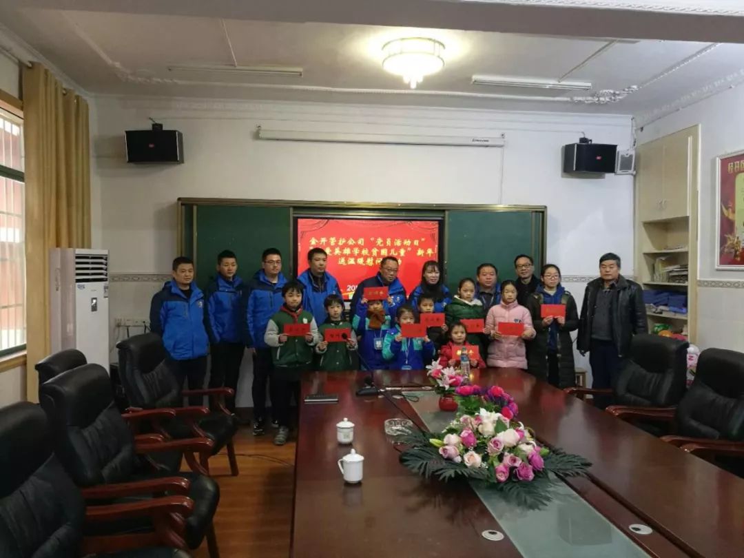 新年送溫暖 黨員獻(xiàn)愛心&mdash;&mdash;管護(hù)公司黨支部開展獻(xiàn)愛心黨日