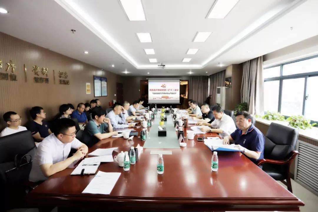 南昌金開集團(tuán)召開黨委（擴(kuò)大）會(huì)議