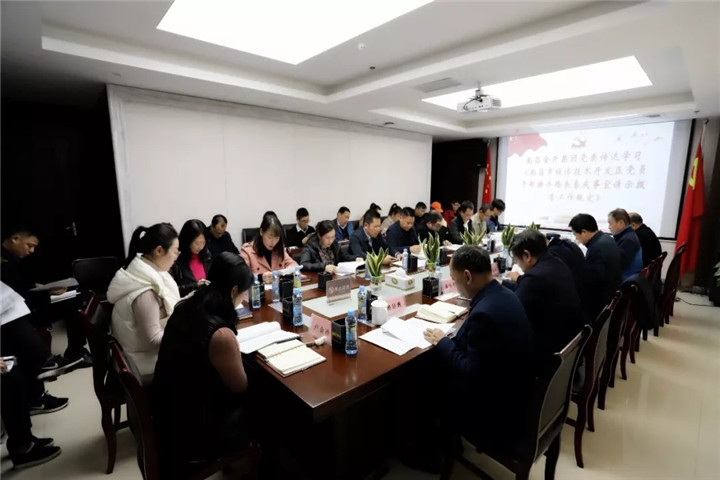 南昌金開(kāi)集團(tuán)召開(kāi)2019年黨委中心組第十一次集體學(xué)習(xí)會(huì)議