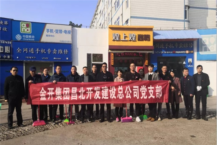 建總公司黨支部開(kāi)展義務(wù)勞動(dòng)實(shí)踐與支部素拓共建黨日活動(dòng)