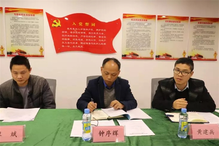 設(shè)計(jì)院公司黨支部召開(kāi)專題組織生活會(huì)