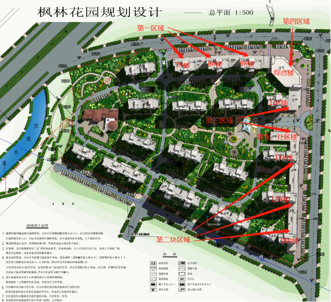 楓林花園小區(qū)配套商鋪及綜合樓意向招租登記報名公告