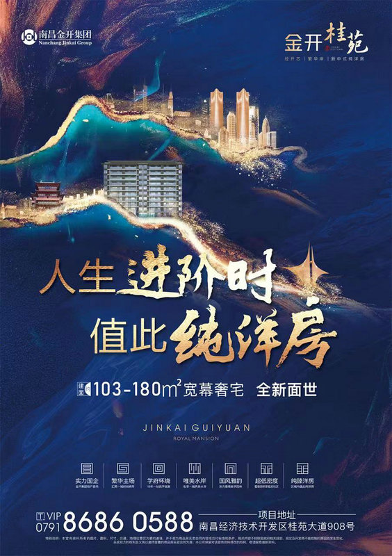 金開&middot;桂苑 ｜ 疊墅售罄倒計時 精品房源加推在即