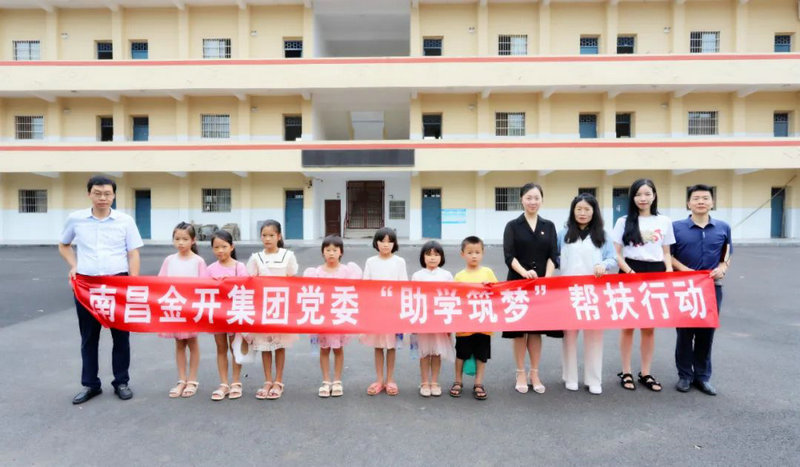 集團(tuán)深入樵舍鎮(zhèn)開(kāi)展新一輪助學(xué)幫扶行動(dòng)
