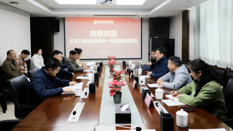 徐海波帶隊(duì)調(diào)研集團(tuán)工會(huì)聯(lián)合會(huì)