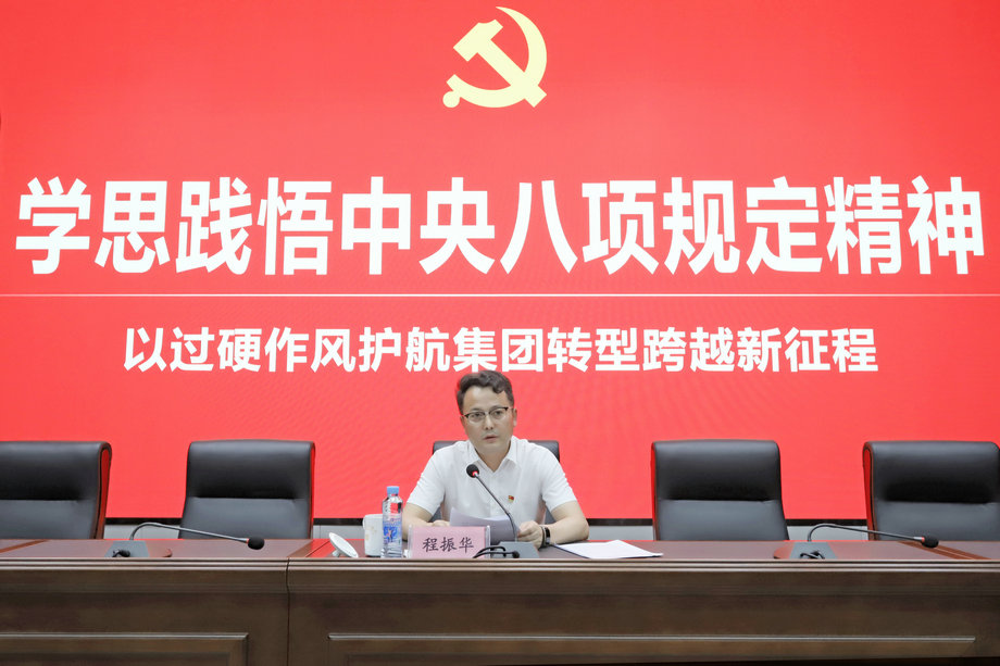集團(tuán)開展深入貫徹中央八項(xiàng)規(guī)定精神學(xué)習(xí)教育專題黨課