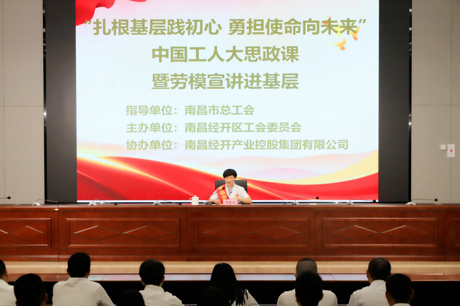 勞模宣講進基層 | 弘揚勞模精神，凝聚奮進力量
