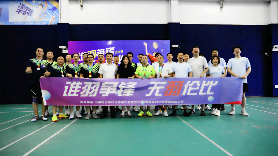 集團(tuán)與農(nóng)業(yè)銀行贛江新區(qū)支行羽毛球友誼賽激情開打！