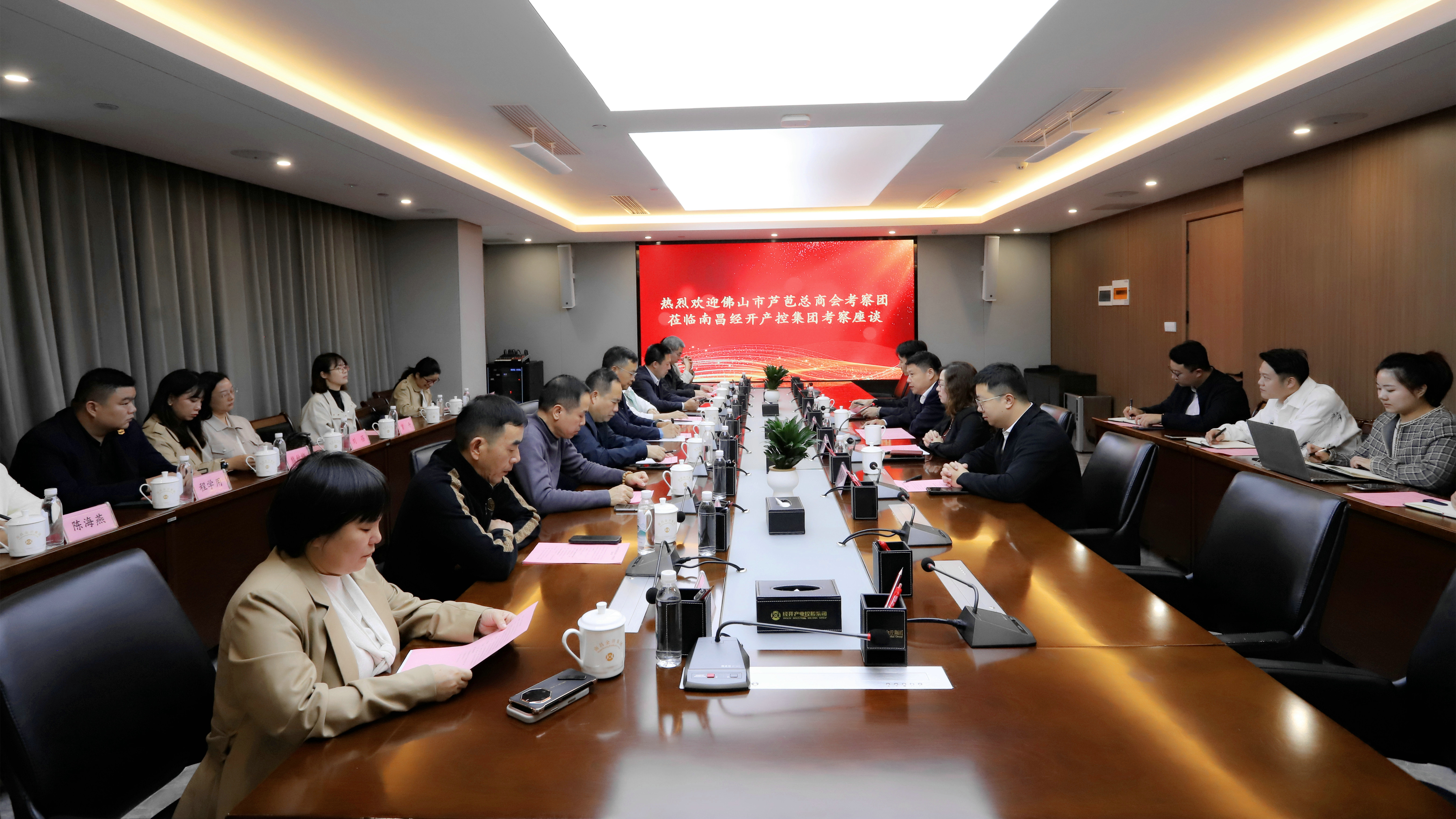 佛山市蘆苞總商會(huì)企業(yè)家一行來(lái)訪集團(tuán)交流座談