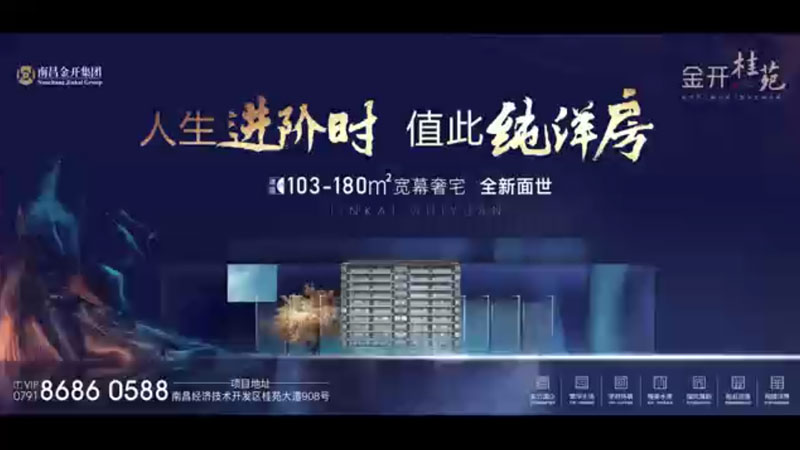 金開桂苑第二批房源載譽(yù)開盤